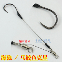 Deep sea boat fishing sea fishing wire anti-bite hook mackerel Sea Wolf live bait hook