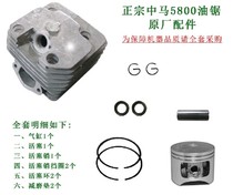 Special Promotion Zhongma chain saw Gasoline Saw Logging Saw Original Accessories 5200 5800 Cylinder Assembly