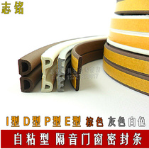 Door and window sealing strip Soundproof Strip Plastic Steel Window doors Wooden Door Slit Anti-Dust Windproof Self-Adhesive Type