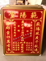 Lus Fan Yangtang clans position of Heaven and Earth the countrys teachers place the Earths monarch the incense ancestors tablet