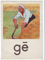 Pictorial sheet (literacy cards 15 specifications 26 * about 19 cm)