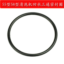 High pressure cleaner accessories 55 type 58 type 30 type 40 car washer pump head accessories return water three-way sealing ring