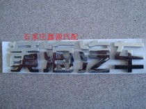 Twilight Yellow Sea Banner Wins F1 Flag of V3 Challenger Proud Dragon Grand Chai God Petty Chai God Proud of the Yellow Sea Car Word Label