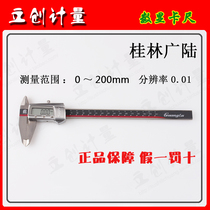 皇冠 皇冠信 信誉 authentic Guilin Guanglu digital vernier caliper electronic caliper 0-200mm