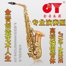 Jinyin professional performance Alto saxophone Matt phosphorous copper body tone JYAS-A620E F