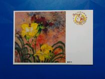 1992 New Year (with prize) postcard award-winning commemorative film Hemerocallis new top-level physical photo