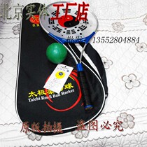 Jiujiuxing Taiji soft racket nine nine stars aluminum alloy soft force racket Jiujiu Star soft racket