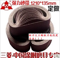 Mitsubishi brown corundum sand belt machine special sand belt powerful sand with polished grinding sand belt to be made 1210 * 135mm