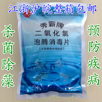 Fish tank disinfection of chlorine dioxide effervescent tablets to eliminate algae prevention of disease except for the peculiar smell of chlorine dioxide 