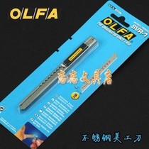 ) JAPAN OLFA SVR-1 IMPORTED STAINLESS STEEL MERKNIFE) wallpaper knife delivered 2 pieces of blade