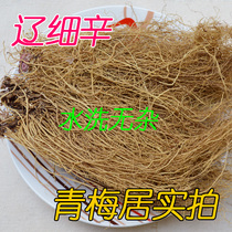 Chinese medicine materials Liaozheng Northern Bencheng 500 grams can be milled for free