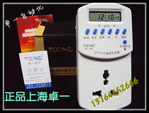 Zhuo Yi ZYT01-10A multi-function time timer switch controller socket time control switch