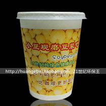 14 oz 400ML disposable soy milk paper cup small bean freshly ground coffee cup with lid