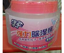 Green umbrella powerful dehumidification bucket reusable moisture absorption 660 ml full spherical particles