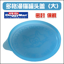 Green eyes-Japan Dogge Pet Supplies Pet Cans Cover Cat Kennel Seal Preservation lid