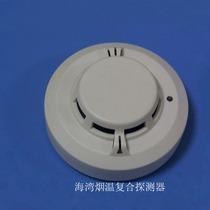 GST coded smoke temperature composite JTF-GOM-GST601 Bay composite smoke temperature detector