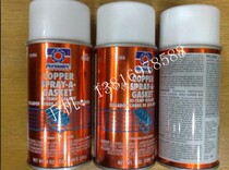 Original metal copper sealant High temperature gasket self-spraying copper powder