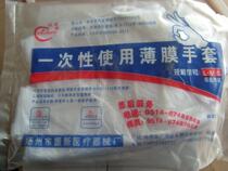 PE disposable gloves transparent film PE gloves food hygiene gloves 100