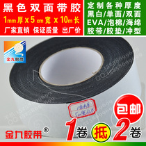 Black double-sided adhesive EVA foam sponge adhesive tape foam shockproof pad strong adhesive hot melt adhesive 1mm thick 5cm 5cm 10m long