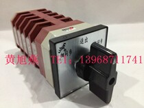 (Long) Wenzhou Changjiang electrical LW12-164 1366 50000 can switch the combination switch