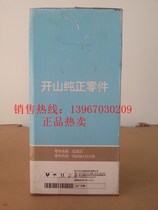 Kaishan accessories Screw Air Compressor maintenance consumables air filter 56006165338