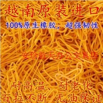 Rubber band 38 flat rubber band cowhide band hair accessories high temperature resistant super toughness 500g