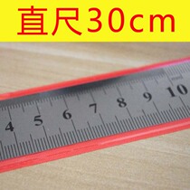 Stainless steel ruler steel ruler 30cm long quality general picture is relatively thin