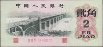 New China Third set of RMB 1962 2nd angle convex version 2 corner bridge brand-new number random