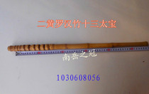 Jinghu accessories boutique Jinghu Erhuang Arhat bamboo burden thirteen Taibao] Jinghu Arhat rod special hot sale