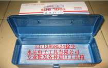 Y-350 Toolkit Iron Toolbox for the tool kit