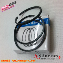 Cylinder bore 65 piston ring 0 25 0 36 air compressor pump accessories Motor 2 2KW3KW