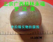 Guangxi Guilin Yongfu Luo Han Guo extra large Chinese fruit farm special Luo Han fruit tea dry goods 35 send 1