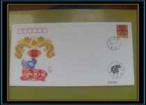 JHF2-97 Year of the Ox National Philatelic Federation