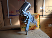 Shita spray gun W-71 F75 car furniture spray paint gun