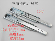 Drawer slide three-section track three-section track two-section slide-joint three-section Rail 16-inch 40cm one pair price