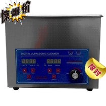 (special price seconds kill) PS-20AL3 liter household ultrasonic cleaning machine jewelry ultrasonic cleaning machine