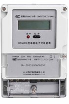 DDS33 5(20)A below Hangzhou Xzi single-phase electronic electric energy meter LCD display RS485 infrared
