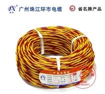 Guangzhou Pearl River Ring City RVS2 * 4 pairs of twisted wire twisted pair wire wire fire line 100 meters multi-color optional
