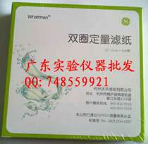 Hangzhou Wohua double circle filter paper quantitative filter paper medium speed 11cm fast medium slow manufacturers agent guarantee