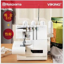 Fujihua Weidin household overlock sewing machine S15 type can be close to the 6 presser foot special power off protection