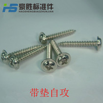 Plated white zinc with cushion self-tapping combined screw cross round head with cushion screw M3 * 6 3 * 8 3 * 10 3 * 12