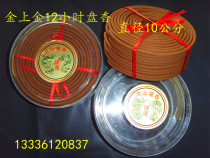  Jinshangjin pure Laoshan sandalwood 10 plates 12 hours incense 100% natural incense