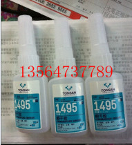 New packaging 1495 instant dry glue Beijing Tianshan Kasai new 1495 glue