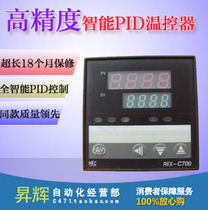RKC REX C700FK02-M * EN C700FK02-V * EN Digital display high precision PID thermostat