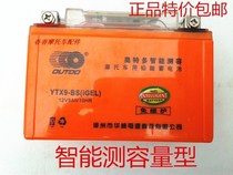 Aotedo motorcycle gw250 Huanglong 600 battery battery YTX9-BS 12V9a maintenance-free large displacement