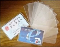 Super cheap bus cutting card ID card cover card cover traffic cutting card cover document cutting sleeve