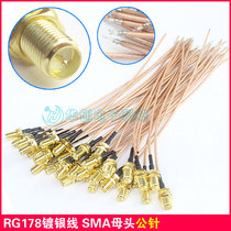 SMA female head male pin adapter cable 50 ohm RG178 silver-plated cable 3G network card modified wifi antenna dedicated