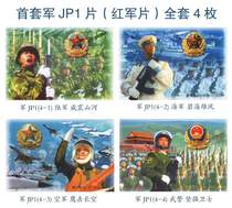 Army JP1 JP2 Post Military Steel Great Wall Post Postage Postcard Parade PP35
