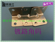 Code of coil furniture connector furniture cabinet corner iron corner cut corner code