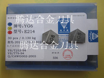 Zhuzhou diamond carbide welding blade Twist drill bit and straight groove drill bit YG8 YG6 E214